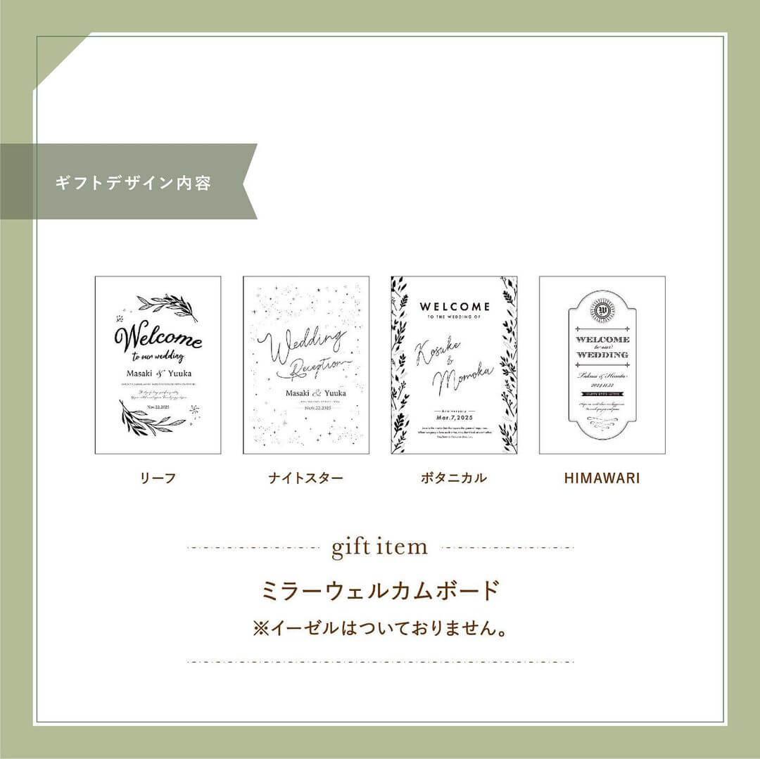 ミラーウェルカムボード 2枚目