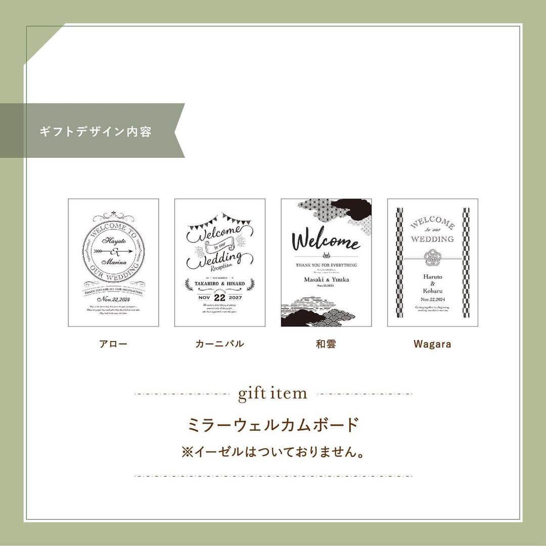 ミラーウェルカムボード 3枚目