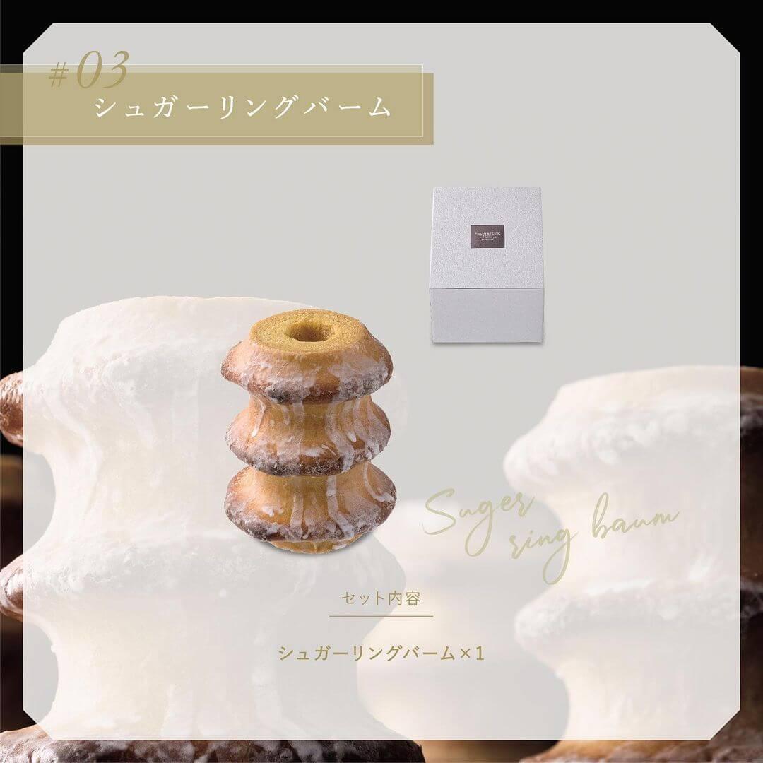 シュガーリングバーム 2枚目