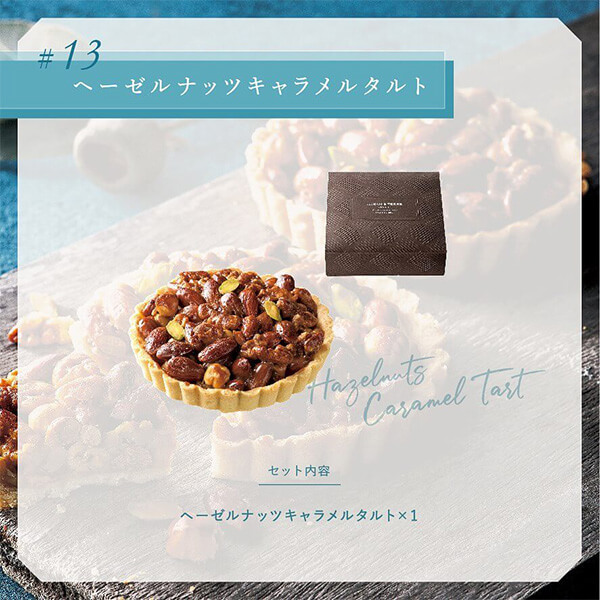 ヘーゼルナッツキャラメルタルト 2枚目
