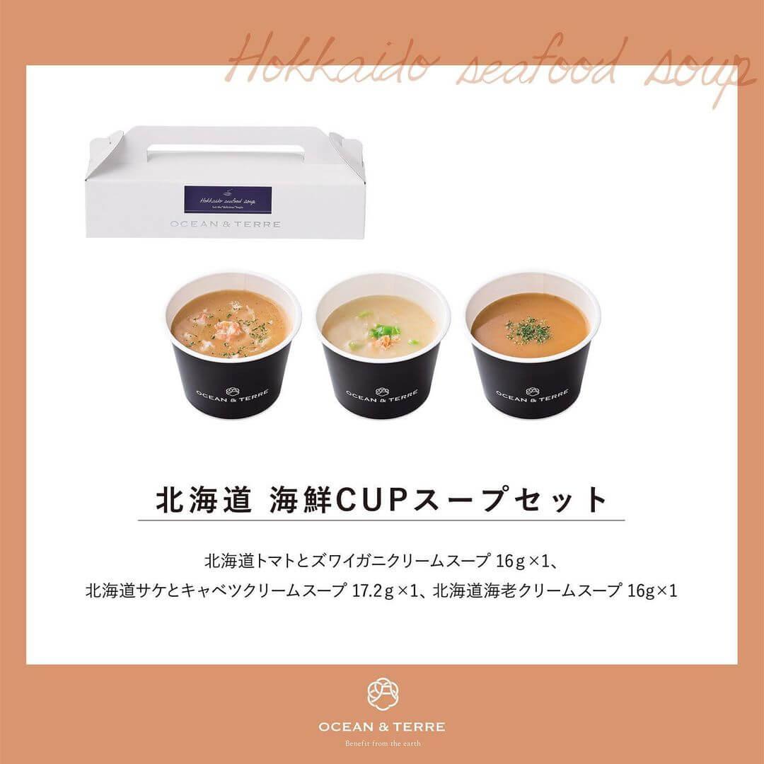 北海道 海鮮CUPスープセットA 2枚目