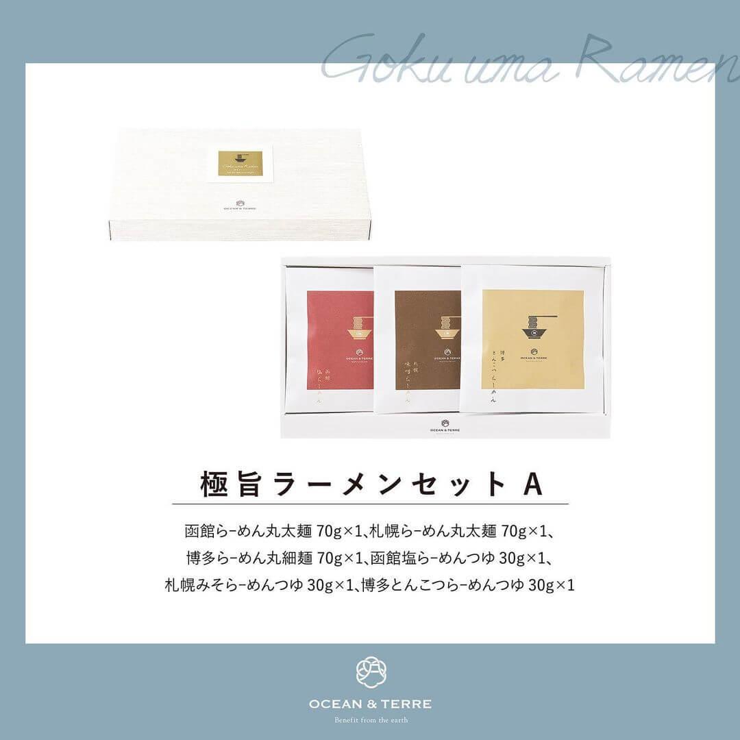 極旨らーめんセット 2枚目