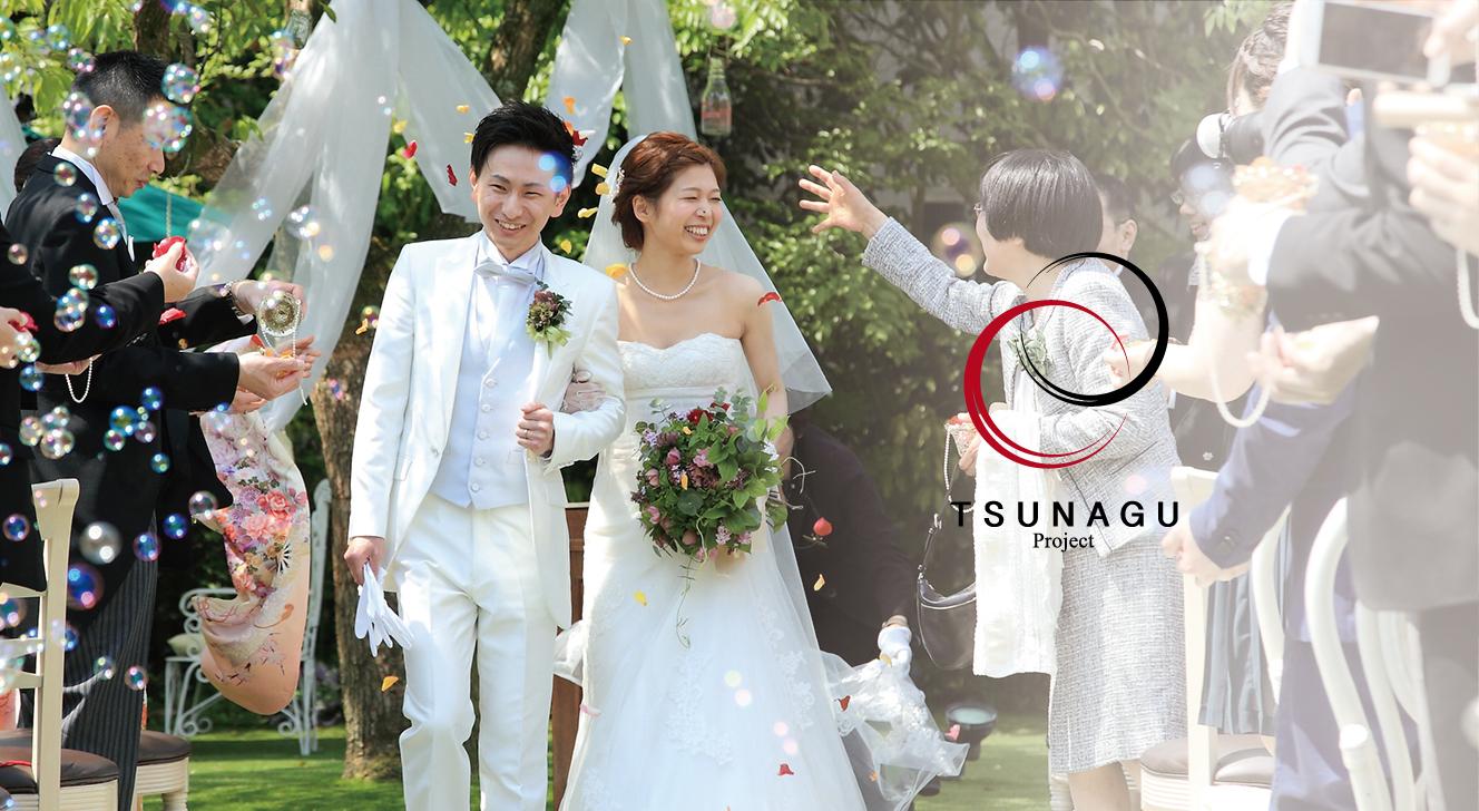 TSUNAGU Project