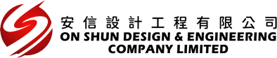 安信設計工程有限公司