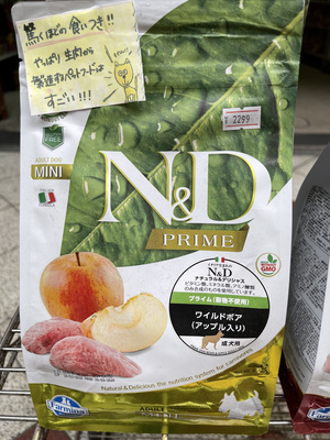 N&D プライム ワイルドボア(アップル入り)成犬用