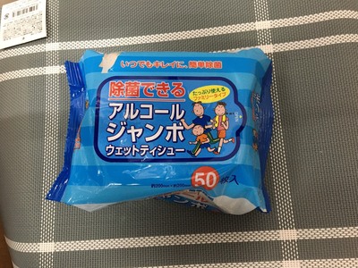 除菌できる アルコールジャンボウェットシート