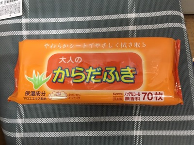 大人のからだふき