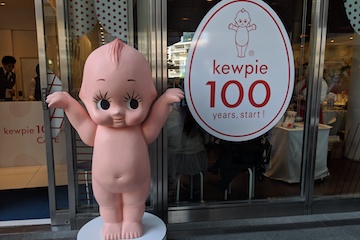 キューピー100周年 | ふくろうぷらざ