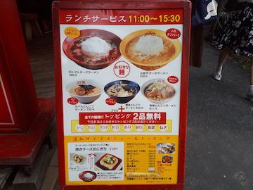 九十九ラーメン 恵比寿本店 | ふくろうぷらざ