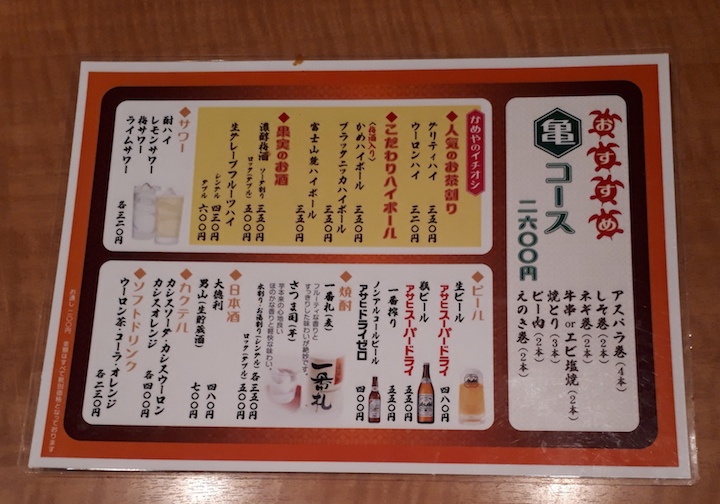 宴会コース