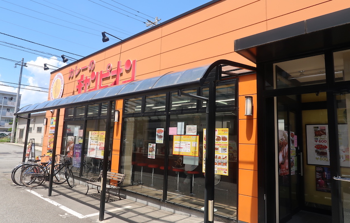 カレーのチャンピオン 富大前店 ふくろうぷらざ