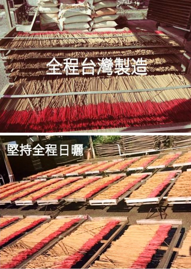 ▲MIT優質香品。