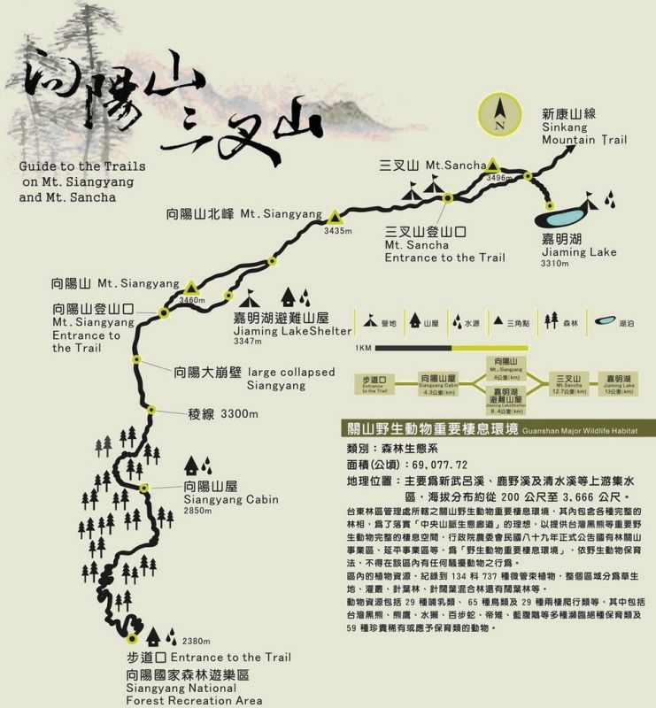 嘉明湖國家步道路線圖