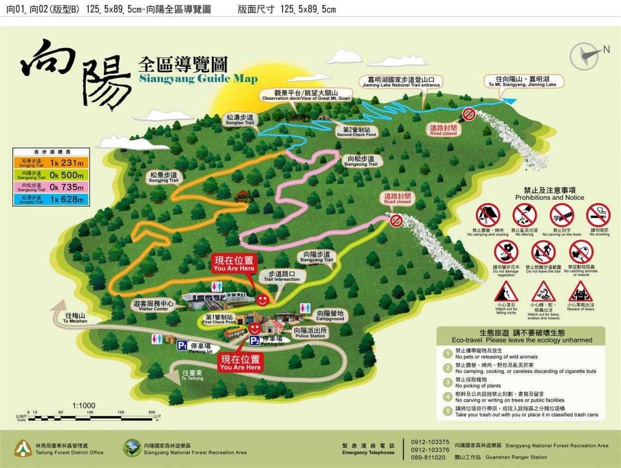 向陽國家森林遊樂區導覽圖