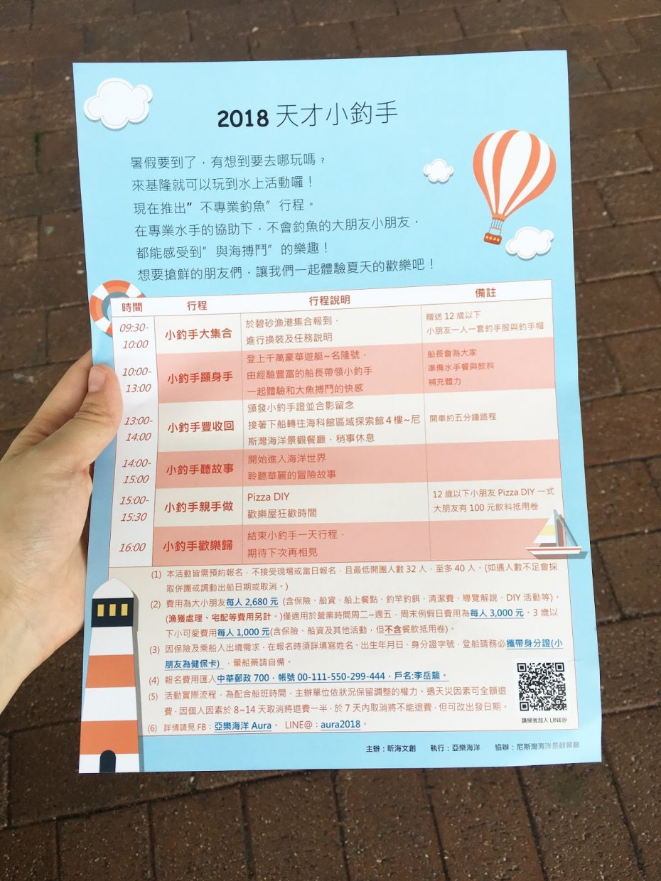 基隆親子海釣推薦-搭乘名隆號遊艇,大小朋友一起海釣去!
