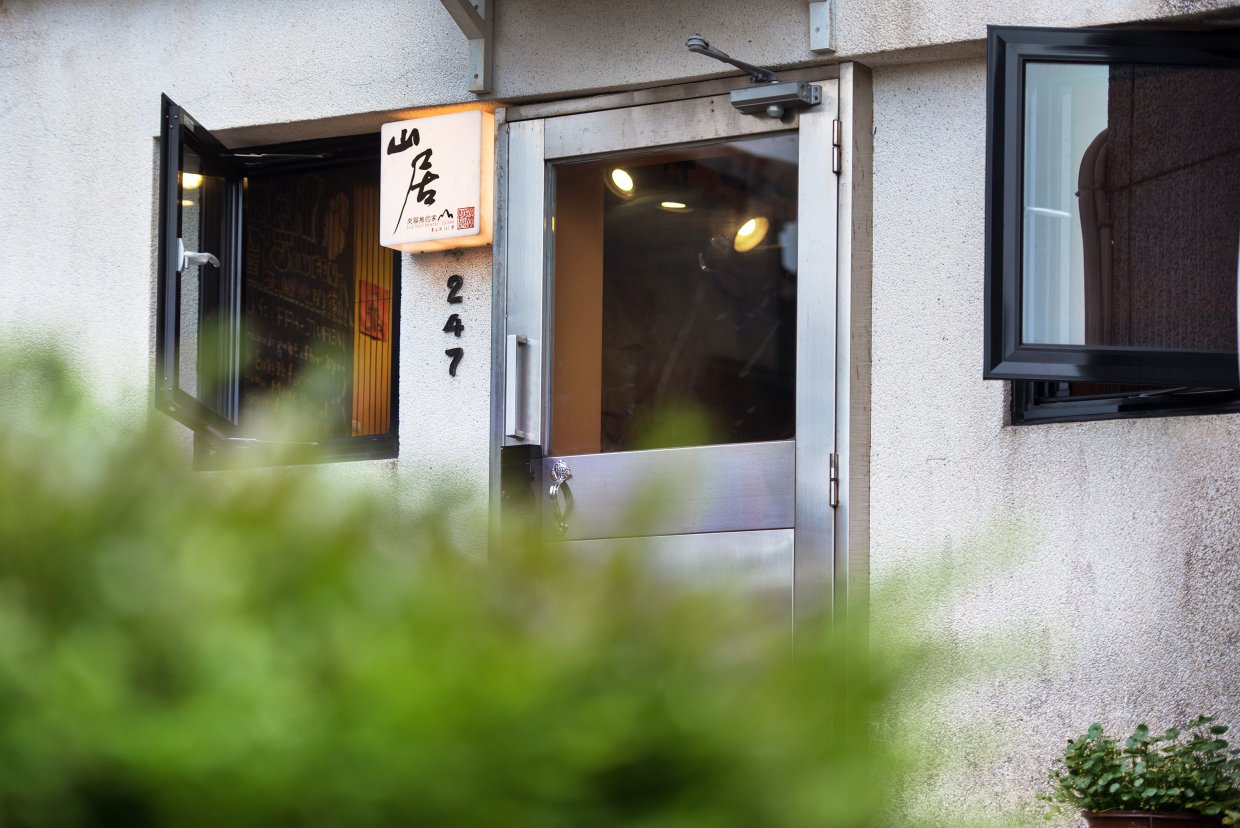 九份山居247,誠摯地邀請你來體驗