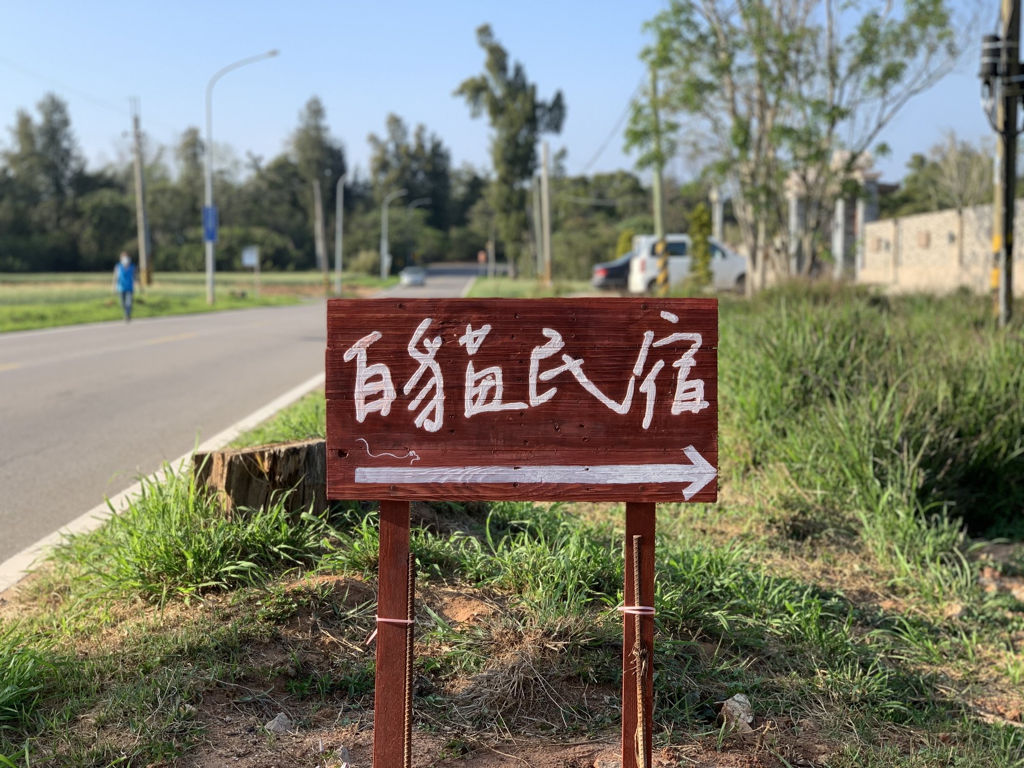 Copy Of 白貓民宿 奧丁丁揪你官網2