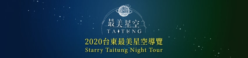 【懶人包】2020台東熱氣球節|熱氣球嘉年華日期、怎麼去、怎麼玩