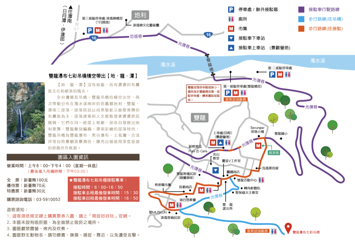 雙龍瀑布七彩吊橋|南投超夯景點 腳踏超長七彩吊橋欣賞絕美山景!