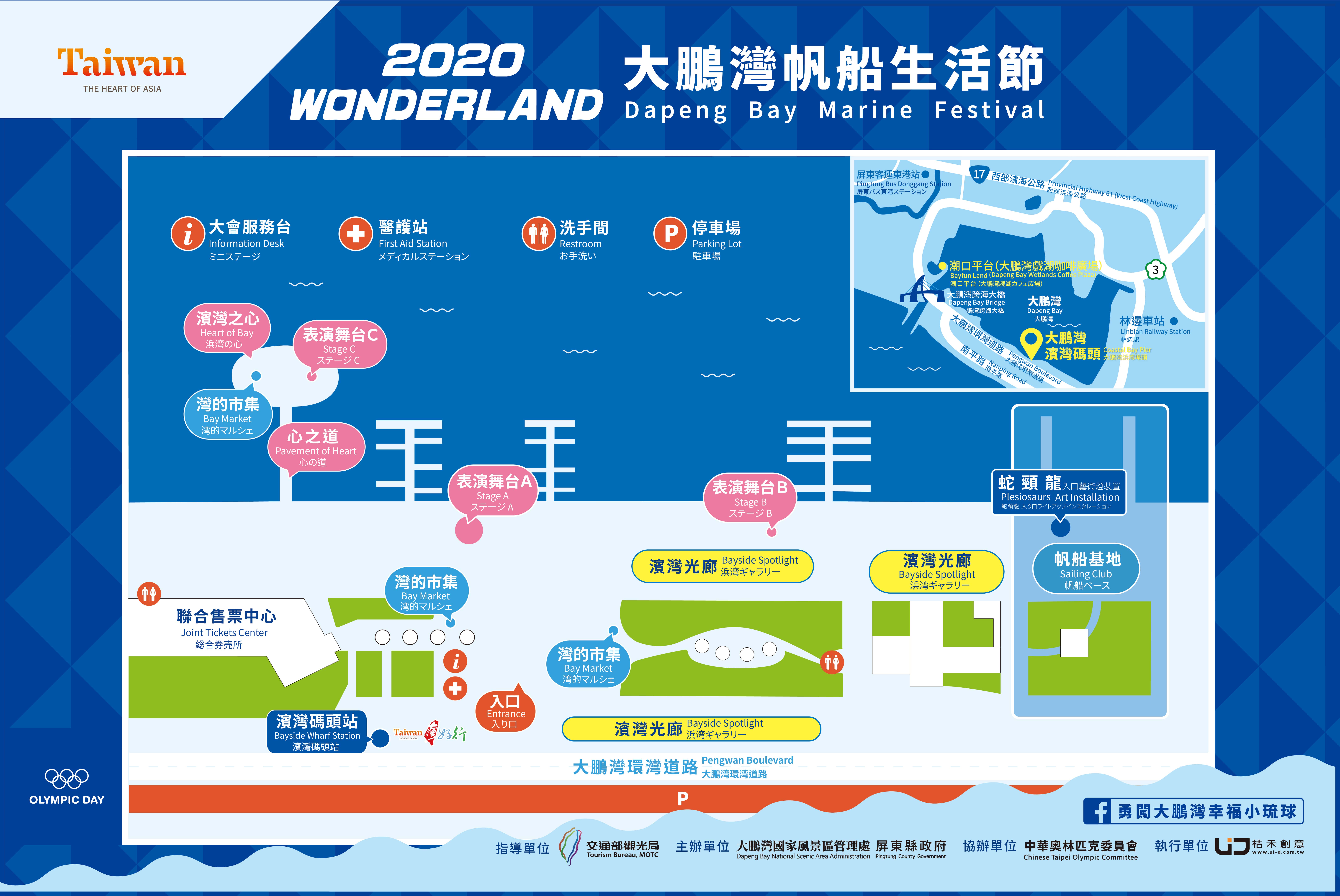 2020大鵬灣帆船生活節攻略| 9/25~10/4熱鬧登場 連假來去屏東