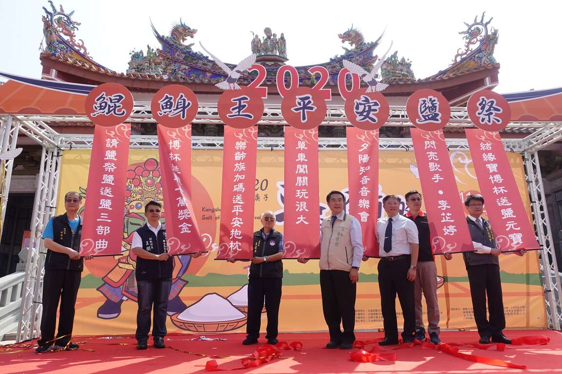 2020鯤鯓王平安鹽祭|找回台灣的鹽業文化 重現鹽田風光與在地信仰