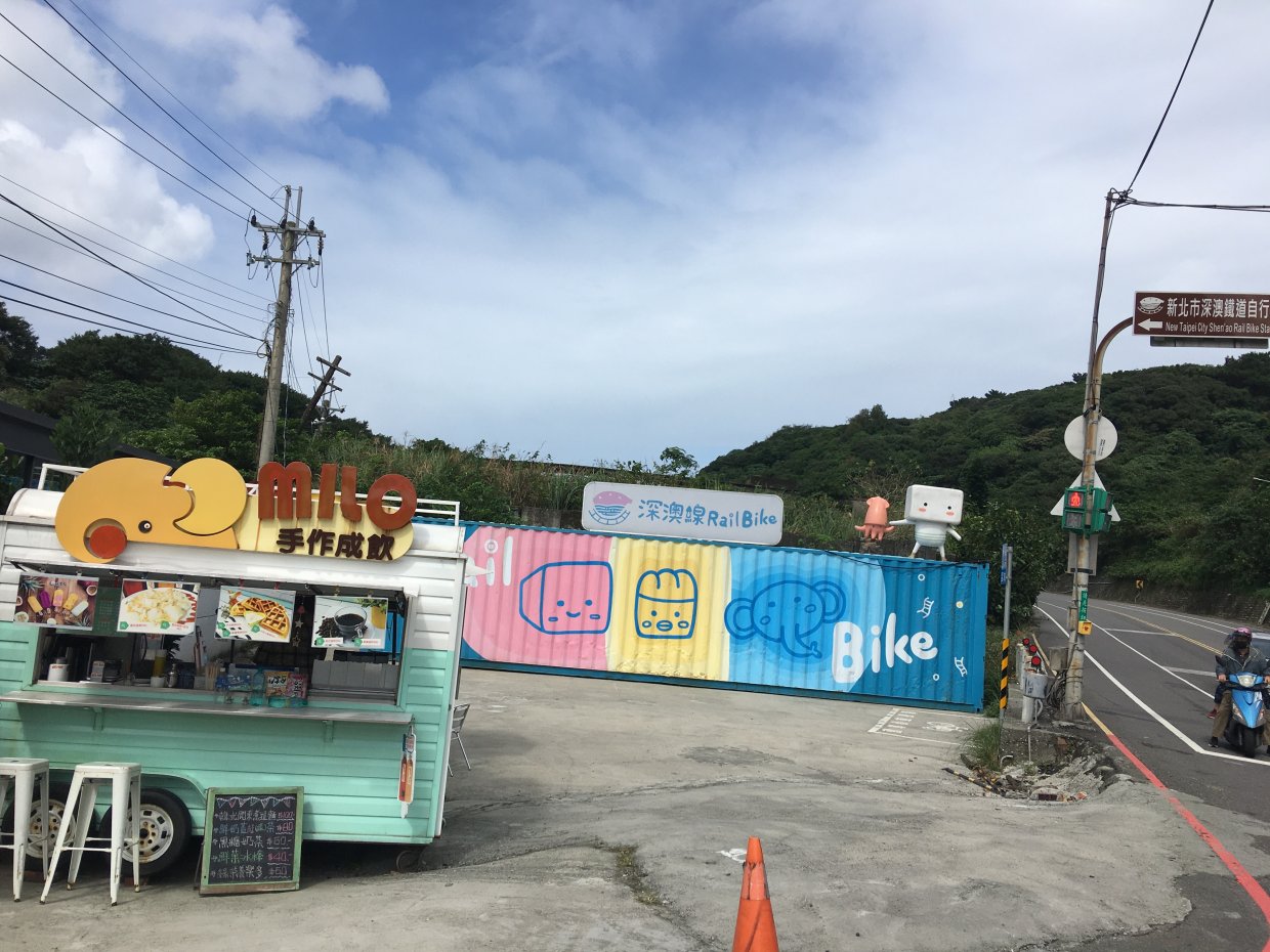 跟著小編玩基隆～搭乘濱海奇基線 來趟深澳鐵道自行車半日遊