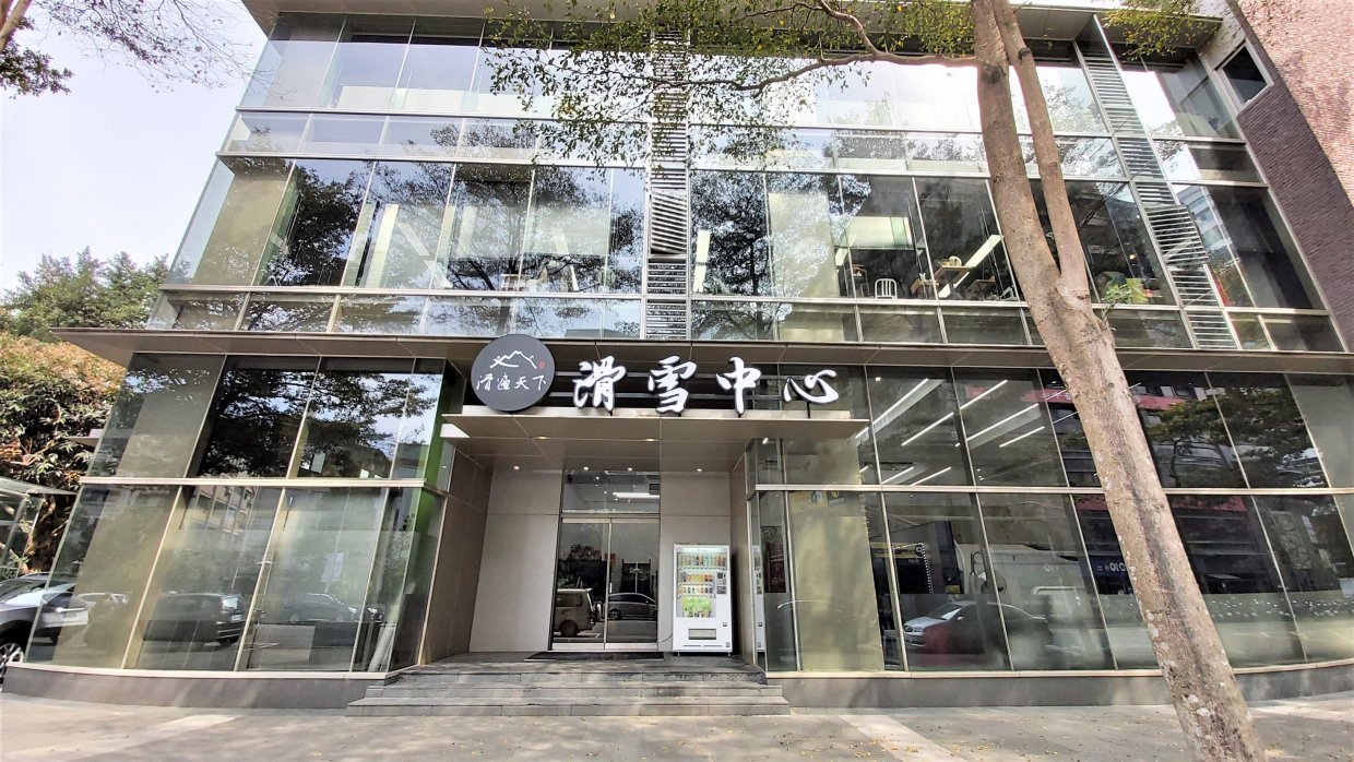 不出國滑雪照樣行!專業室內滑雪機台與場地 新手老手都照樣縱橫雪場