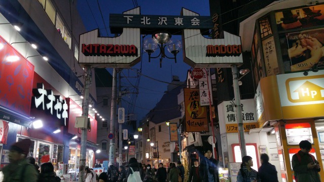 芸能人に会えるかも 遭遇スポット 下北沢編 レポミン 気になるアレの体験談メディア