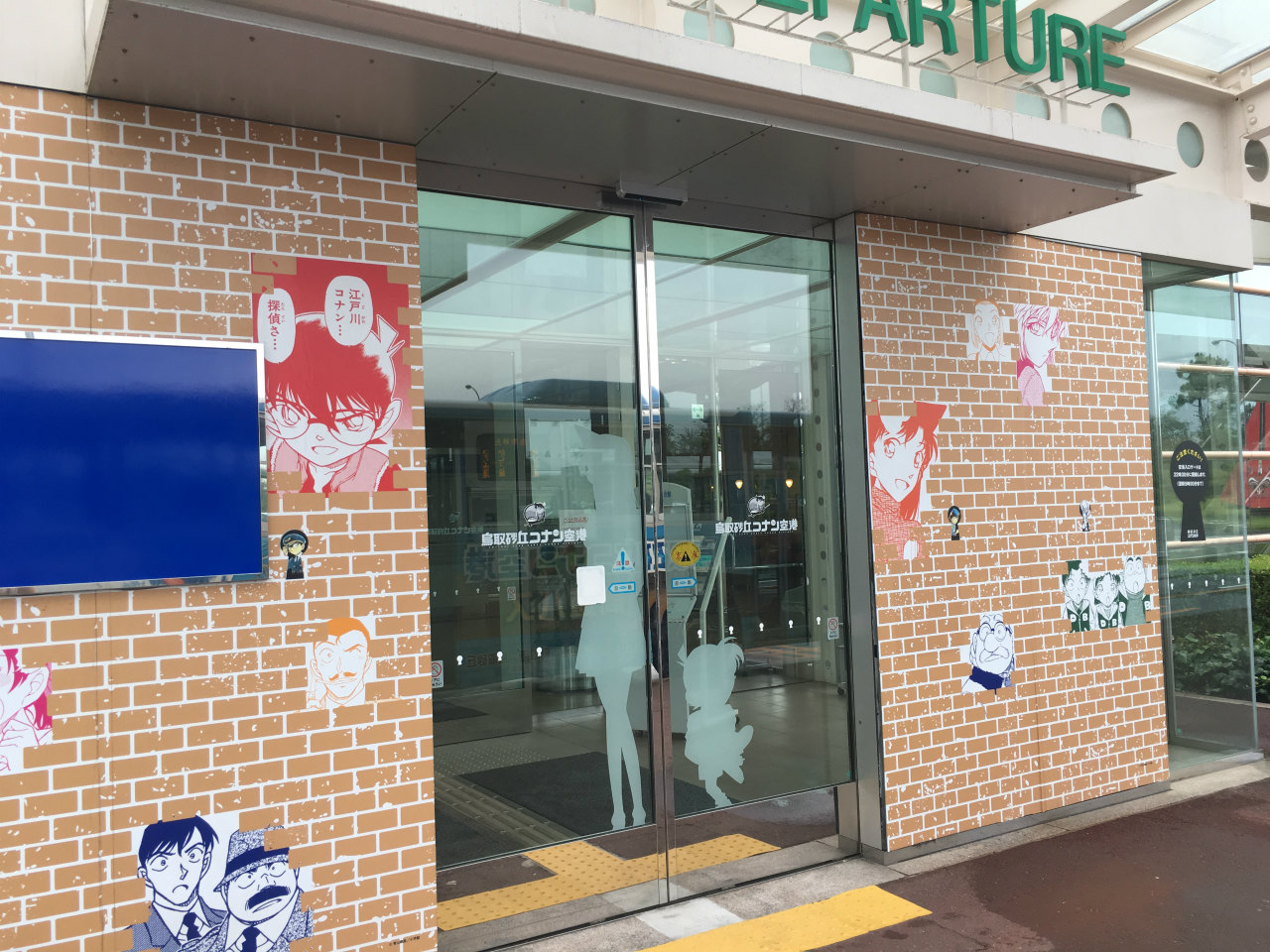 鳥取コナン旅レポ 鳥取砂丘コナン空港編 レポミン 気になるアレの体験談メディア