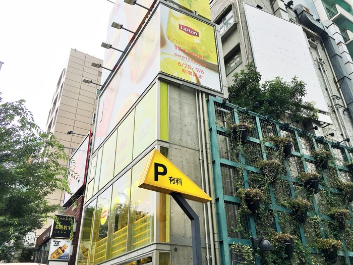 夏にぴったり 夏休み限定リプトンの表参道ショップ レポミン 気になるアレの体験談メディア 夏にぴったり 夏休み限定リプトンの表参道ショップ レポミン 気になるアレの体験談メディア