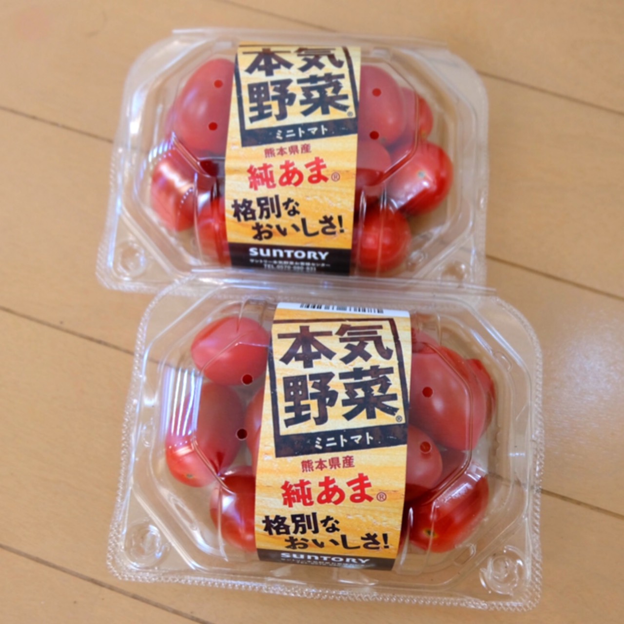 サントリー本気野菜が美味しい 家庭菜園に挑戦してみた レポミン 気になるアレの体験談メディア