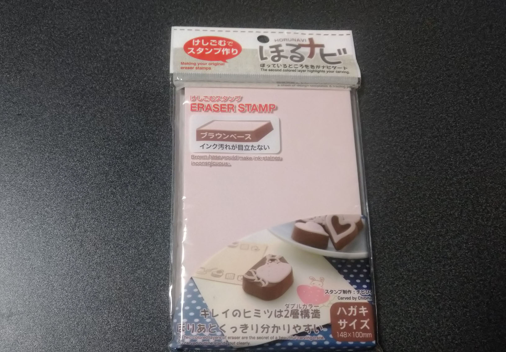懐かしい 消しゴムはんこで遊んでみた 年賀状 福笑い レポミン 気になるアレの体験談メディア
