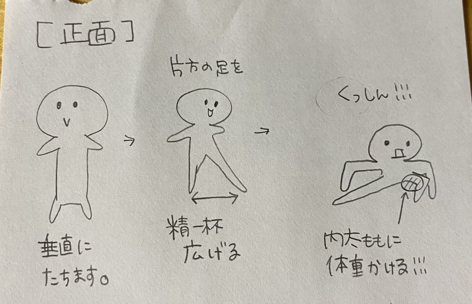 レベル 1日10回で美脚へ 継続は力なり お部屋で出来る自分磨き レポミン 気になるアレの体験談メディア
