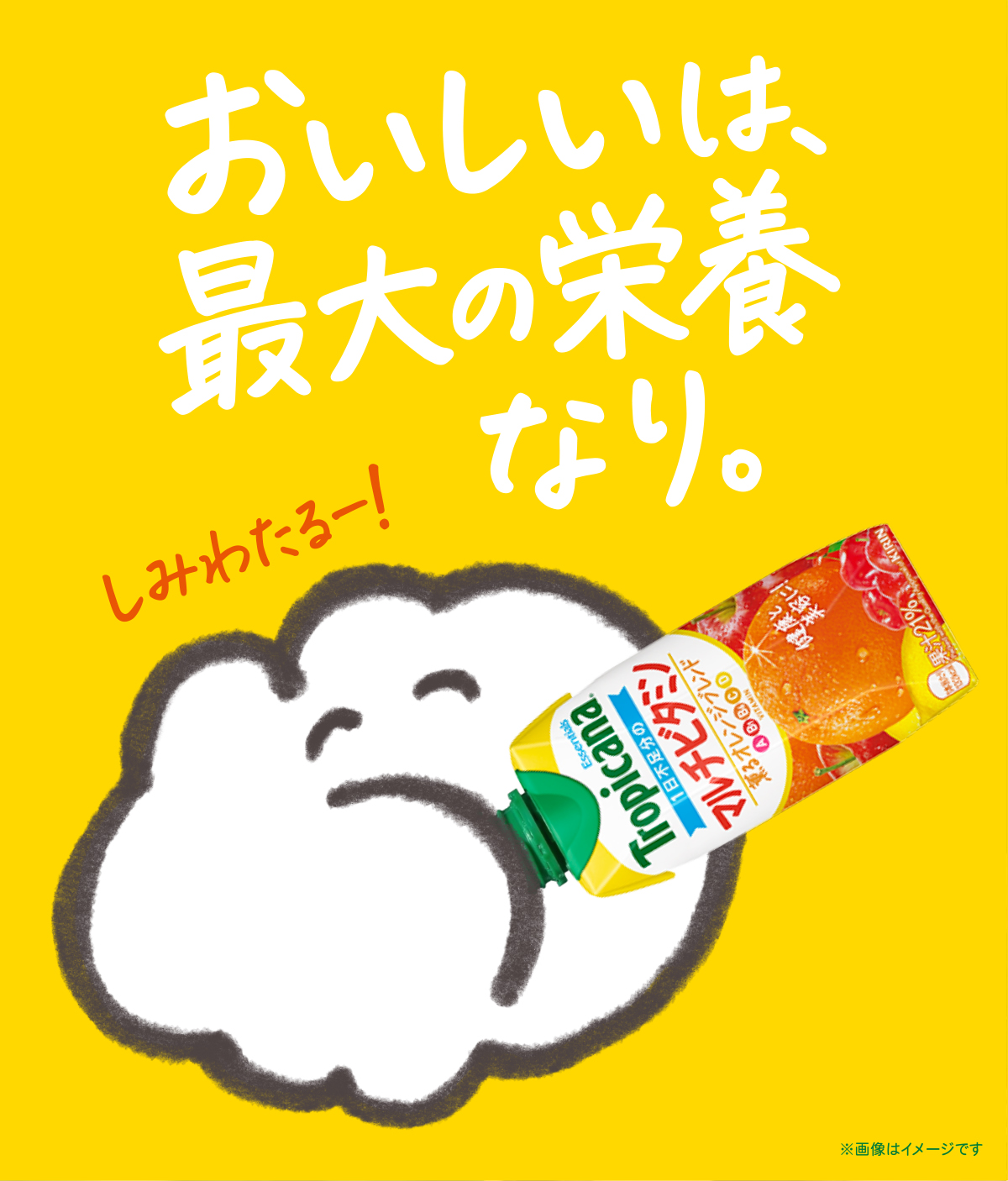 もぐもぐページ もくもくちゃんの心にしみるおはなし」シェアキャンペーン