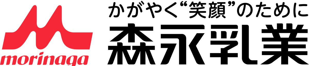 森永