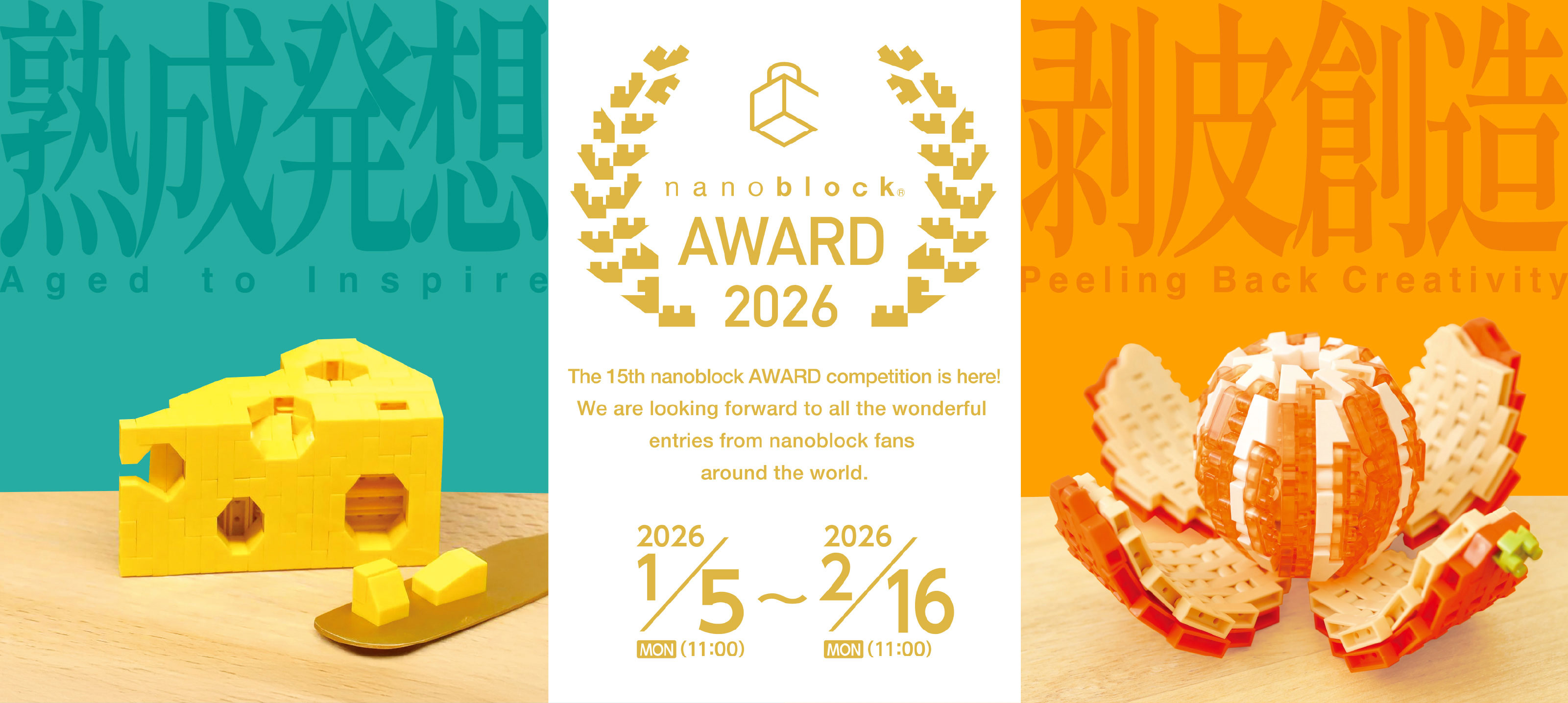 nanoblock award 2026