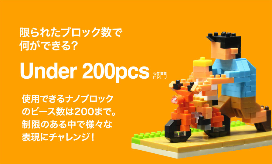 Under 200pcs