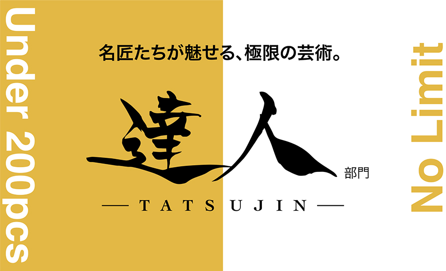 TATSUJIN