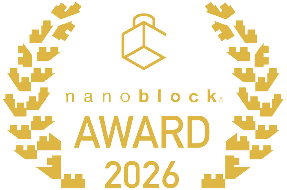 応募要項 - nanoblock AWARD 2026