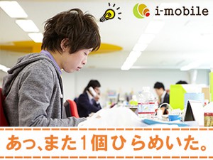 若手歓迎 100 自社内開発 前給保証 12時出社okなど充実した環境をご用意 Webサービス開発 の求人 株式会社アイモバイル Itエンジニア専門の転職サイト Paiza転職