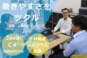 求人イメージ画像1