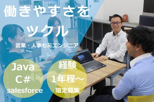 求人イメージ画像1