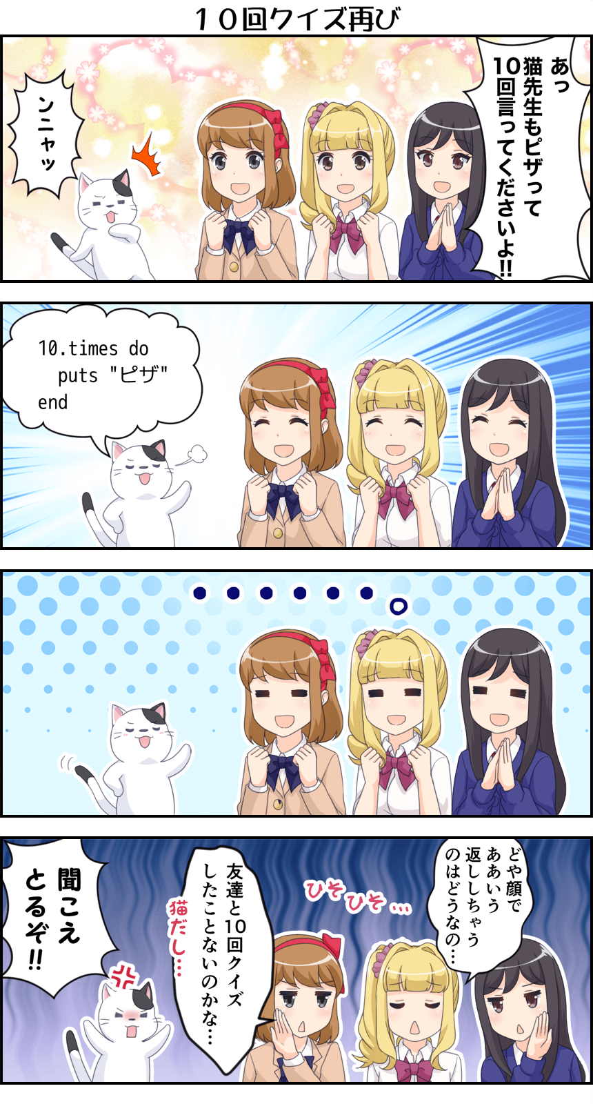 Paijo vol186