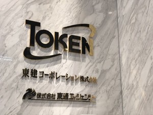 企業イメージ画像1