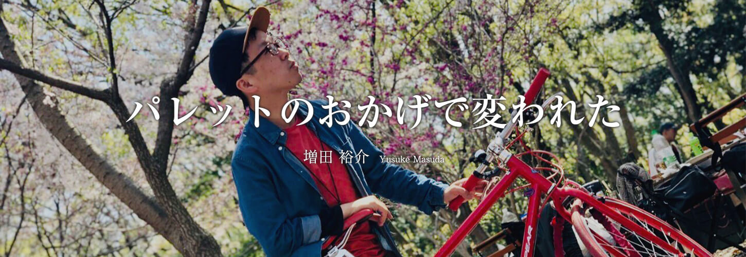 増田 祐介