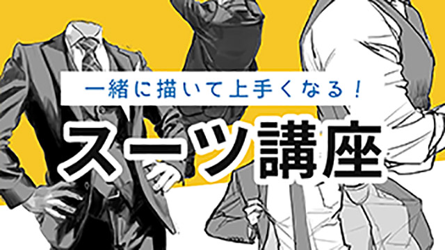 月謝制の対象講座一覧 お絵かき講座パルミー