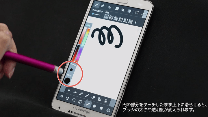 無料お絵描きアプリのメディバンペイントの使い方講座 Android編 お絵かき講座パルミー