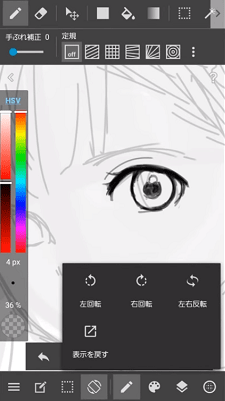 無料お絵描きアプリのメディバンペイントの使い方講座 Android編 お絵かき講座パルミー