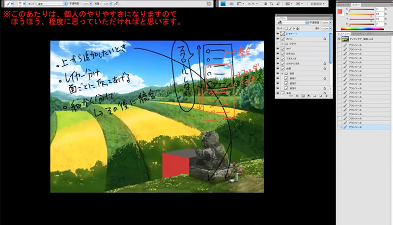 レイヤーとは 実際のイラストから学ぼう 背景の描き方講座 Ari先生vol 15 お絵かき講座パルミー