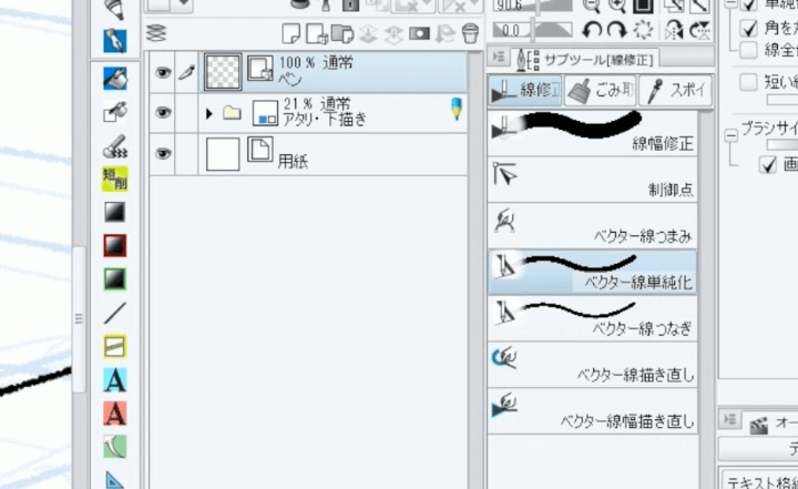 サブツールで線をなぞる